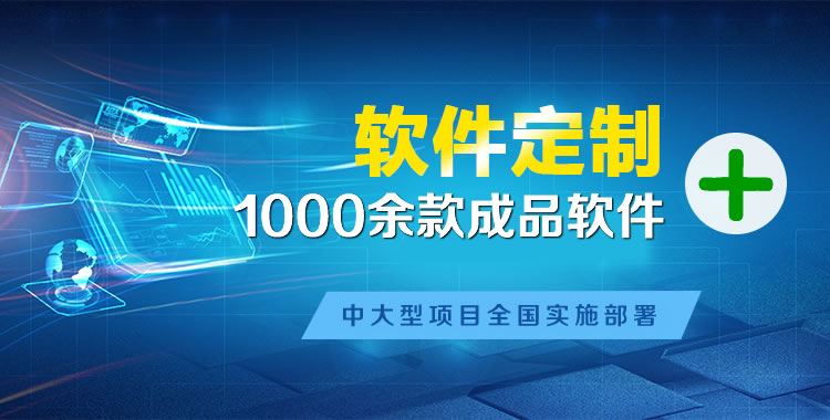 科尔沁管理系统软件软件开发